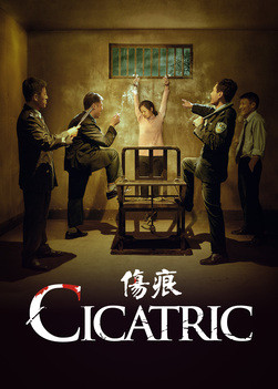 Film crestin subtitrat | Cronicele persecuției religioase din China „Cicatrici”