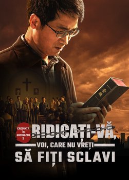 Film creștin „Credința în Dumnezeu 3 - Ridicați-vă, voi, care nu vreți să fiți sclavi”