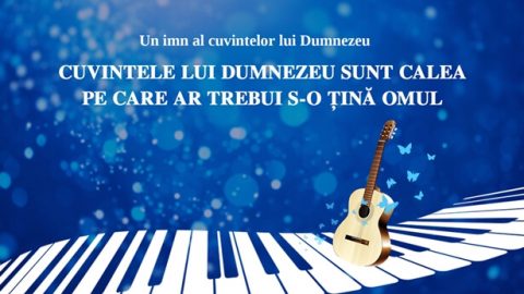 Cuvintele lui Dumnezeu sunt calea pe care ar trebui s-o țină omul
