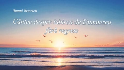 Cântec despre iubirea de Dumnezeu fără regrete