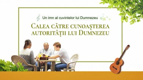 Calea către cunoașterea autorității lui Dumnezeu