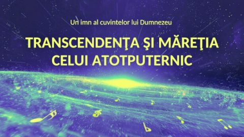 Transcendenţa şi măreţia Celui Atotputernic